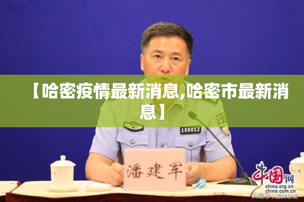 【中国疫情现状地图,中国疫情现状地图实时更新】