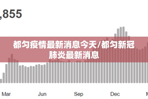 南京疫情发布会完整版（南京新冠肺炎疫情发布会）