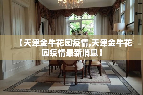 银川市疫情头条/银川疫情2021