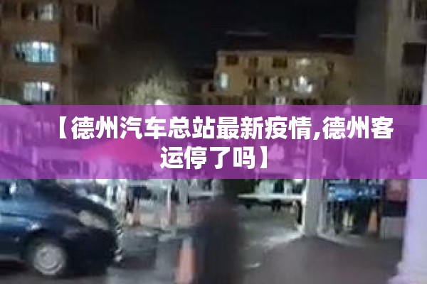 今天疫情最新消息吴忠/吴忠今日天气预报