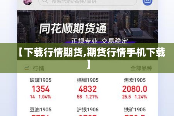期货行情1122/期货行情东方财富