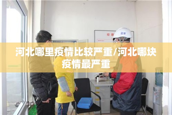 今天疫情最新消息吴忠/吴忠今日天气预报