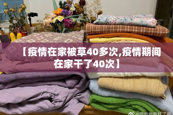 【南京疫情防控通告线路,南京疫情防控通告线路查询】