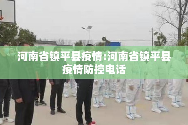 【信阳商城疫情最新消息/信阳商城新闻头条】