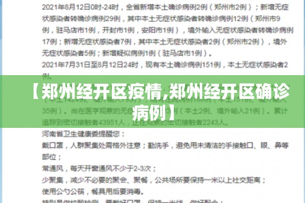 【我中了疫情怎么办,中了疫情会死吗】