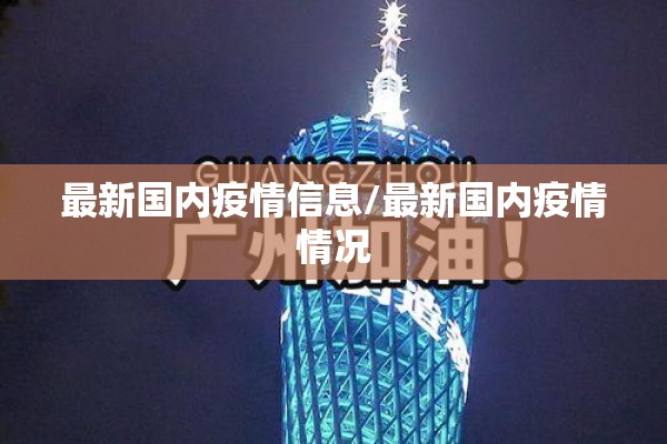 【中油期货最新行情走势,中油期货最新行情走势图】