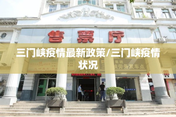 今天疫情实时数据湖南/今日疫情湖南