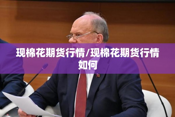 【期货公司行情,期货公司2021】