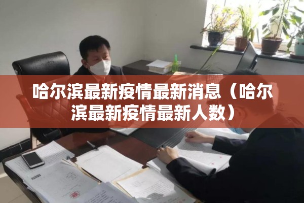 2022年酒店疫情政策:最新酒店疫情防控措施