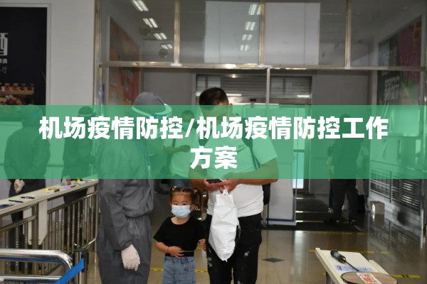 国内疫情形式好转/国内疫情明显好转