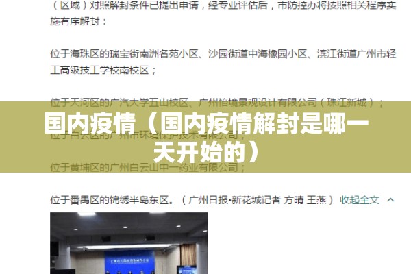 景洪疫情最新消息今天（景洪疫情最新数据消息）