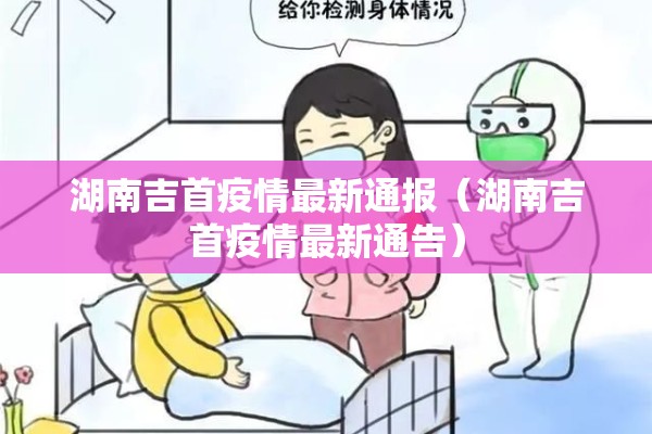 国内疫情形式好转/国内疫情明显好转