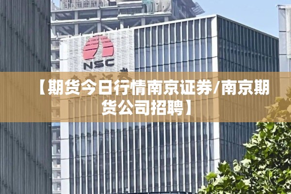期货如何鉴定行情/期货如何鉴定行情信息