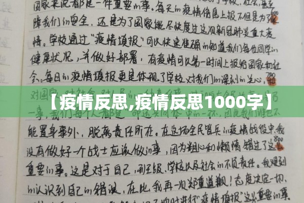 机场疫情防控/机场疫情防控工作方案