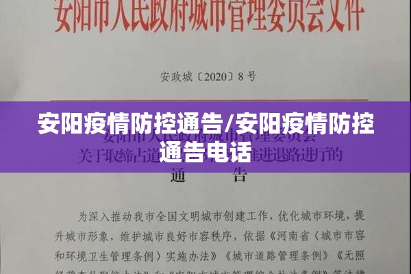 【顺义车管所疫情,顺义区车管所营业时间】