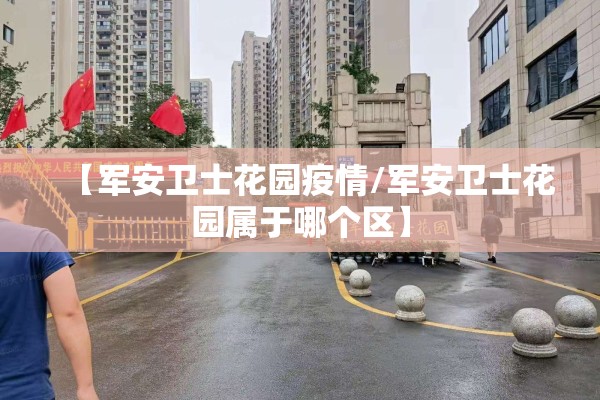 【援助吉林疫情的医疗队/援助吉林市医疗队】