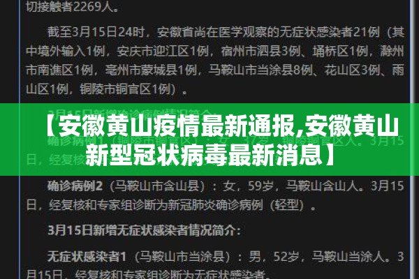 安阳疫情防控通告/安阳疫情防控通告电话