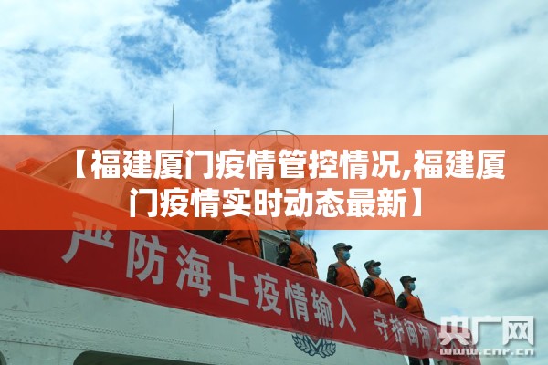 【军安卫士花园疫情/军安卫士花园属于哪个区】