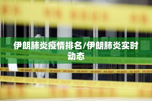 【军安卫士花园疫情/军安卫士花园属于哪个区】