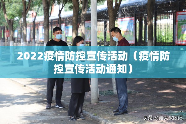 疫情演练视频（疫情防控演练方案及流程视频）