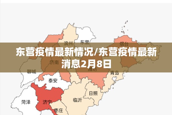 【军安卫士花园疫情/军安卫士花园属于哪个区】