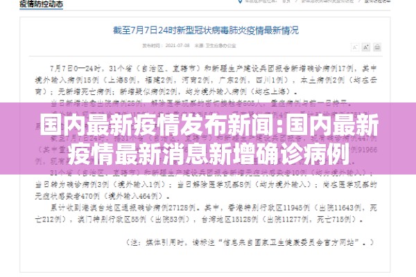 【福建厦门疫情管控情况,福建厦门疫情实时动态最新】