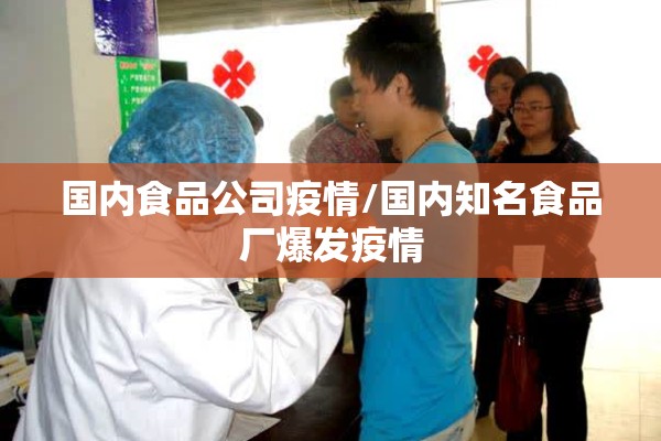 2022疫情防控宣传活动（疫情防控宣传活动通知）
