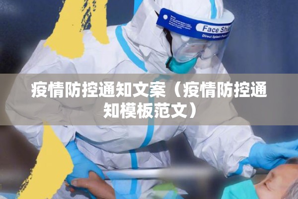 国内最新疫情发布新闻:国内最新疫情最新消息新增确诊病例