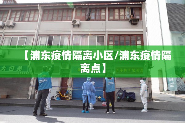 中国食品公司疫情分析/国内食品厂疫情爆发2021
