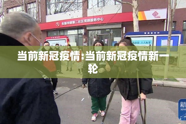 国内食品公司疫情/国内知名食品厂爆发疫情