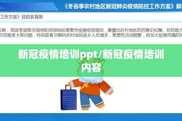 国内食品公司疫情/国内知名食品厂爆发疫情