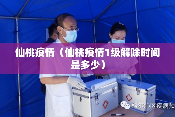 【2022年上海疫情源头/上海疫情源头调查结果】