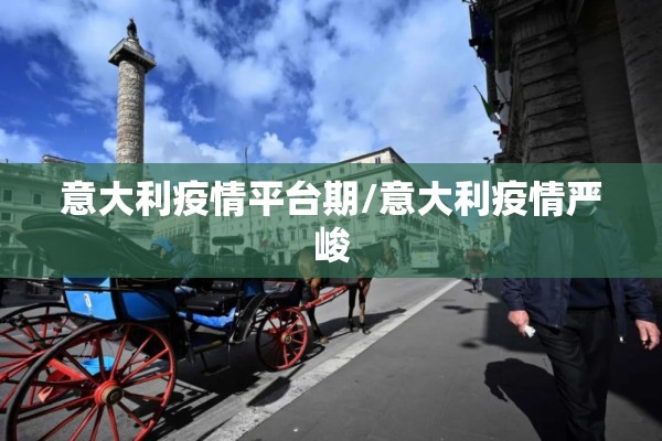 江阴华士疫情数据（江阴华士确诊）