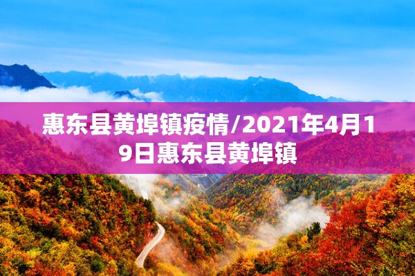 奇台县疫情出入政策/奇台县疫情出入政策咨询电话