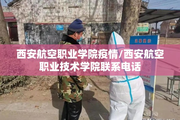 奇台县疫情出入政策/奇台县疫情出入政策咨询电话