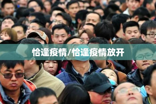 一亩三分地美国疫情:一亩三分地肺炎疫情实时动态