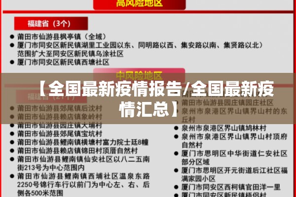 仙桃疫情（仙桃疫情1级解除时间是多少）