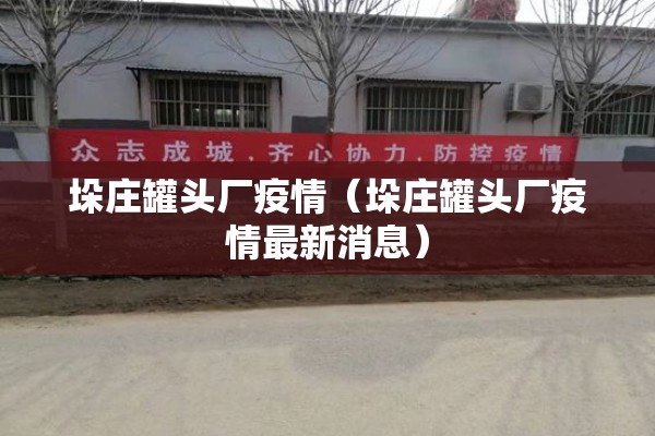 韶关疫情管控/韶关疫情防控最新政策查询