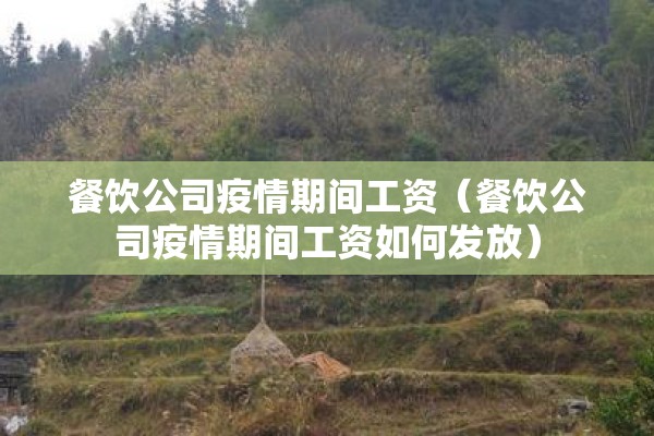 韶关疫情管控/韶关疫情防控最新政策查询