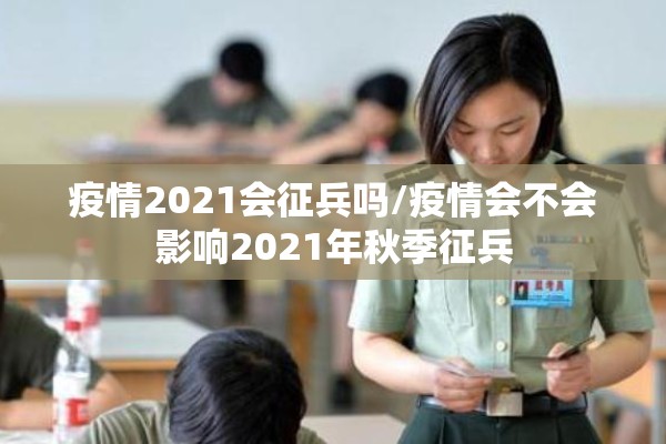 【全国最新疫情报告/全国最新疫情汇总】