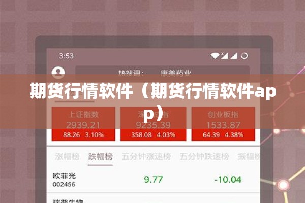 伦敦铜期货行情实时走势/伦敦铜期货最新行情