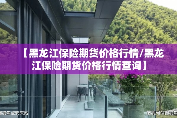 九岛梦都城防疫情况:九岛梦都城租房