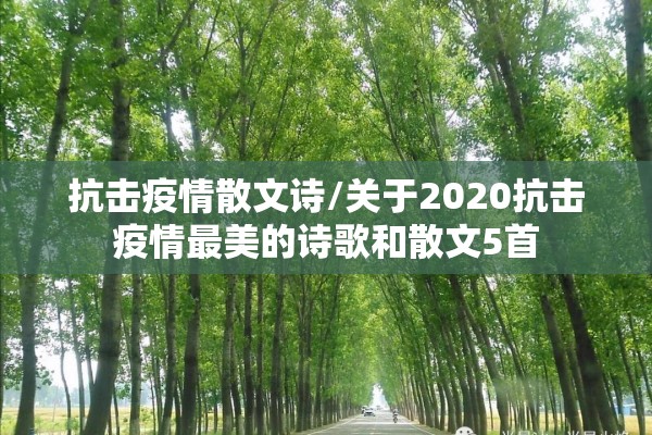 天水疫情视频:天水疫情行动轨迹