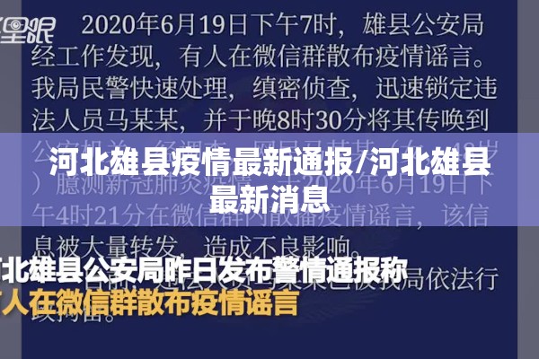【防新冠疫情安全小知识,防新冠疫情小知识内容】