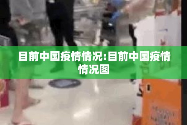 最新重庆疫情:最新重庆疫情防控政策