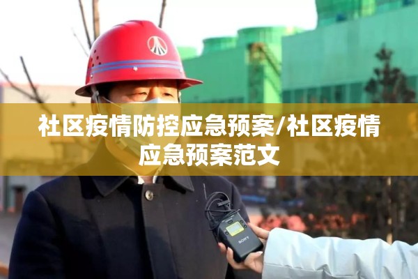 人济山庄疫情（人济山庄疫情最新情况）