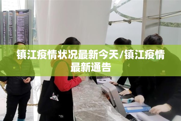 幼儿园疫情防控宣传（幼儿园疫情防控宣传版面）