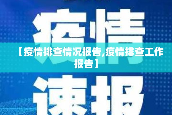 【疫情防控锻炼的重要性/疫情防控锻炼的重要性和意义】