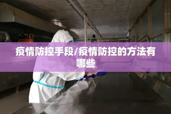 疫情后创业失败案例:疫情之后创业的危与机是什么