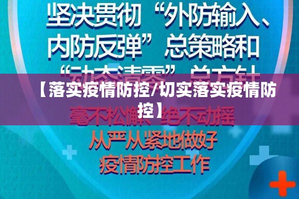疫情人员日报表/工作人员防疫日报表